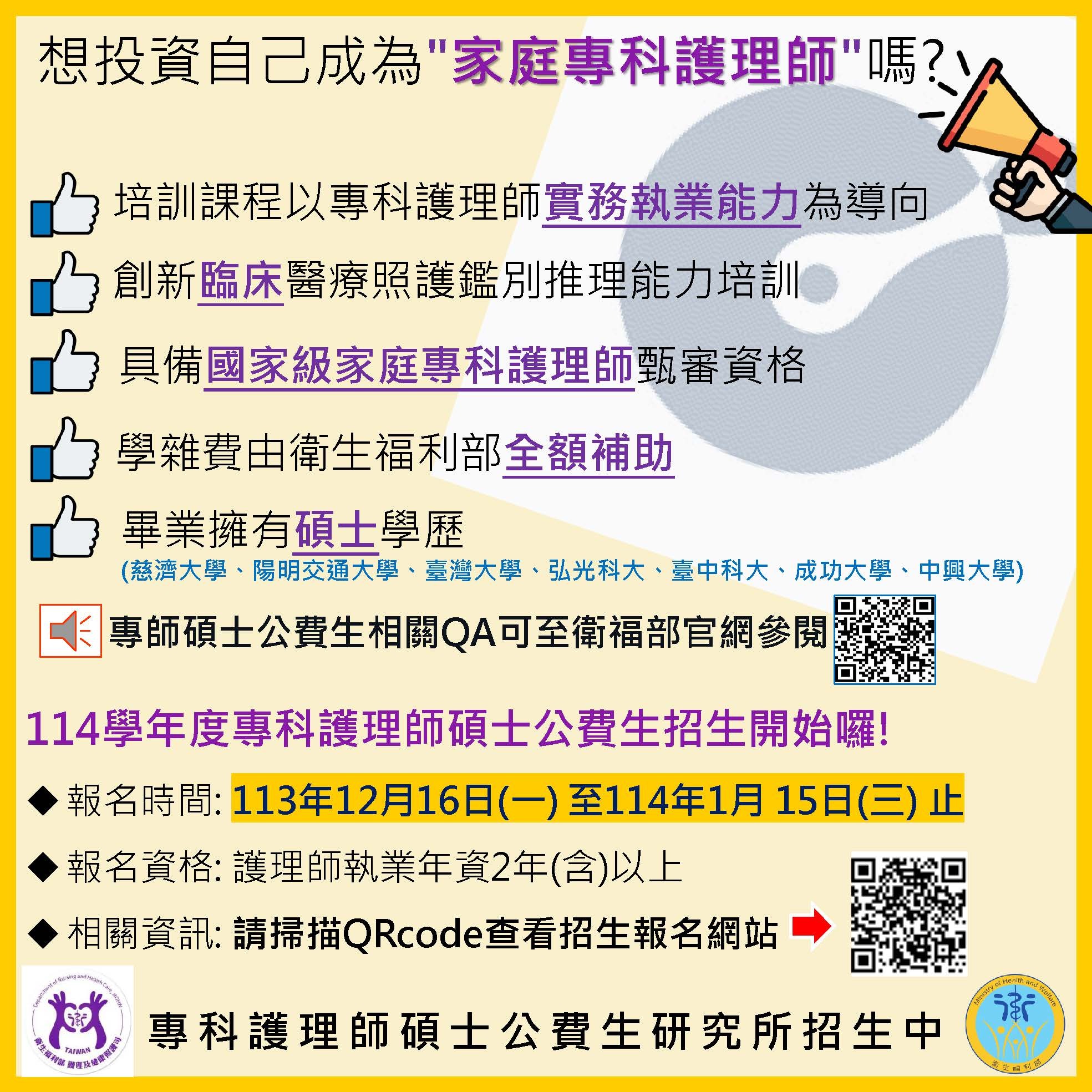 招生海報